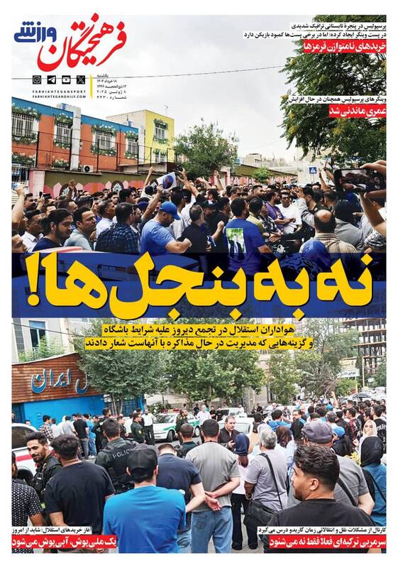 روزنامه