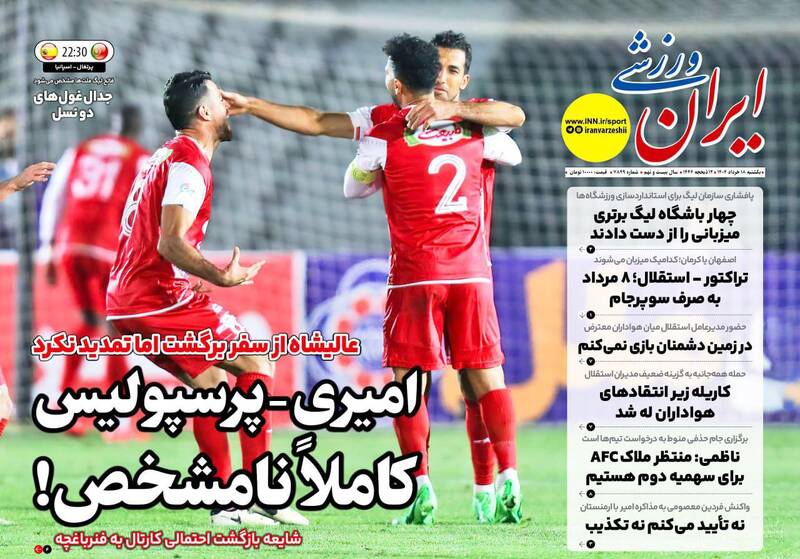 روزنامه