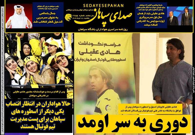 روزنامه