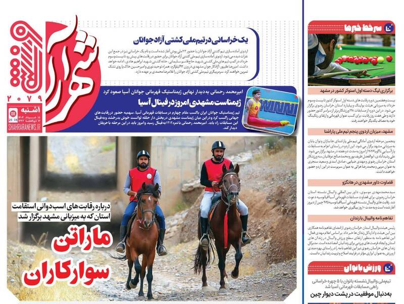 روزنامه