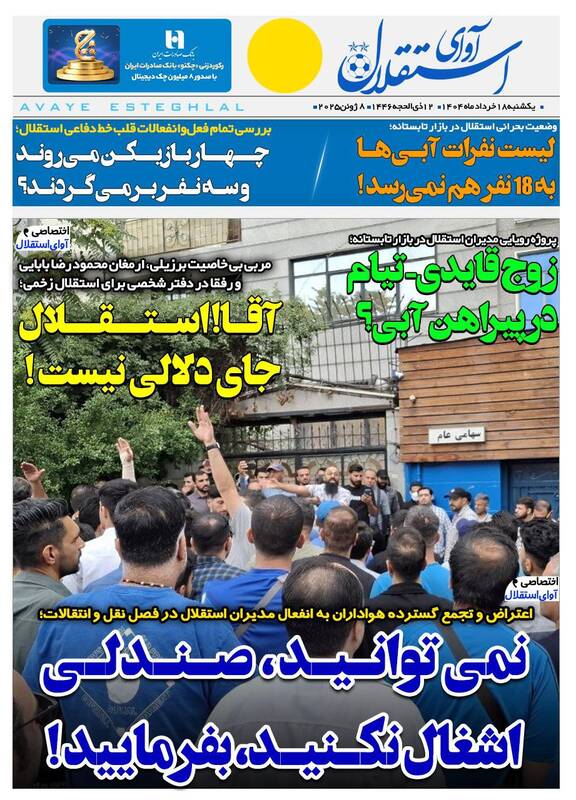 روزنامه