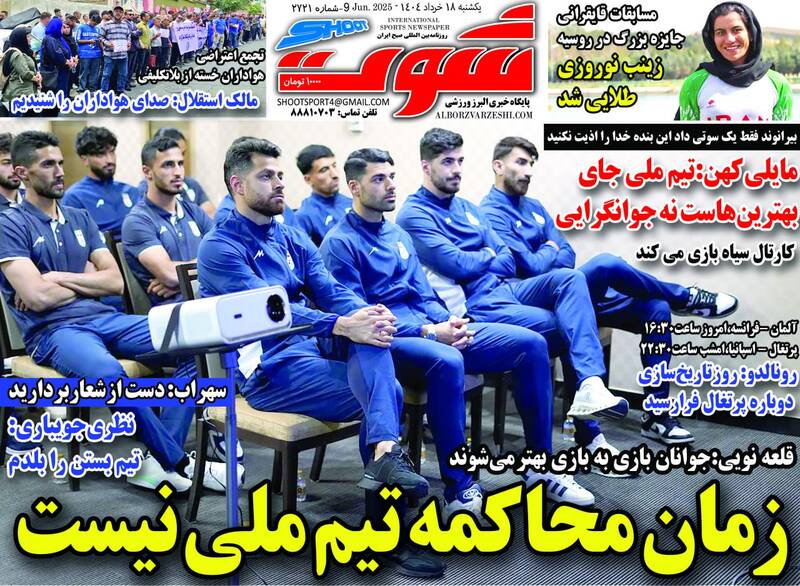 روزنامه