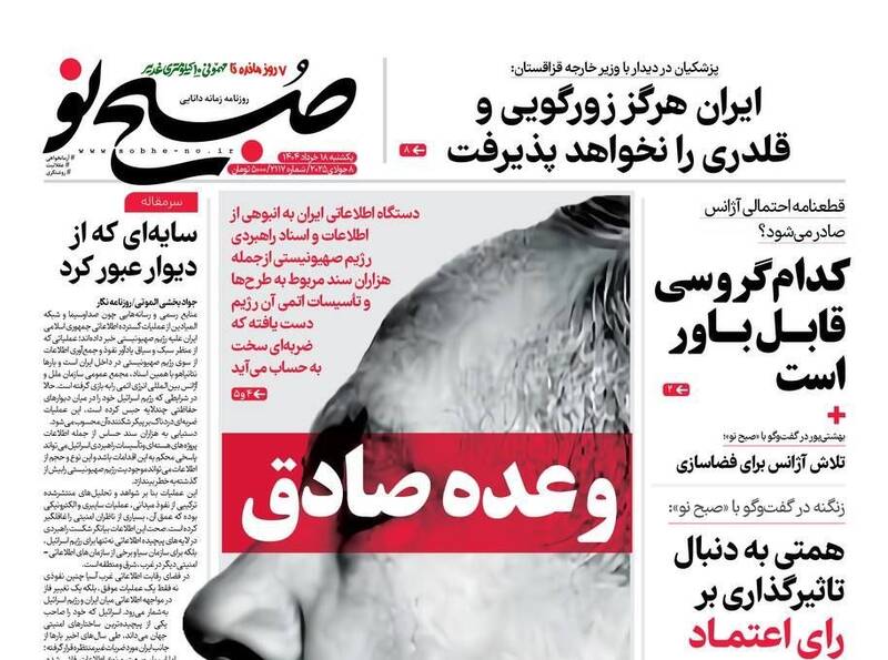 رژيم،مشرق