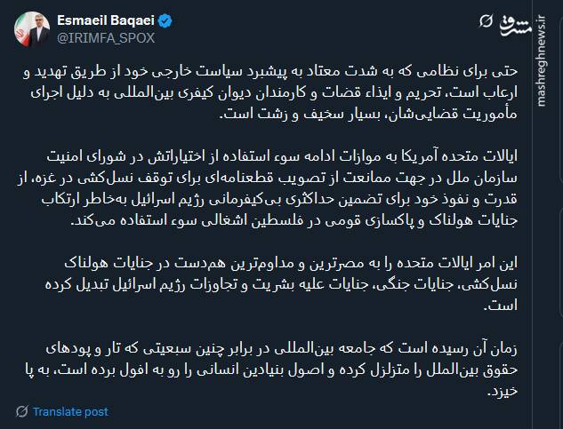 تبدیل آمریکا به مصرترین همدست در جنایات اسرائیل