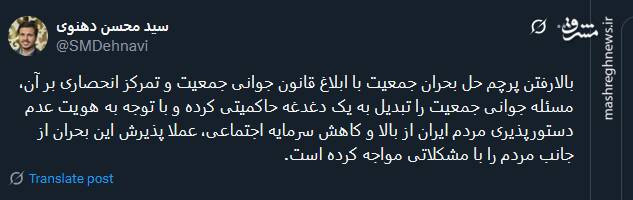 تبدیل مسئله جوانی جمعیت به یک دغدغه حاکمیتی