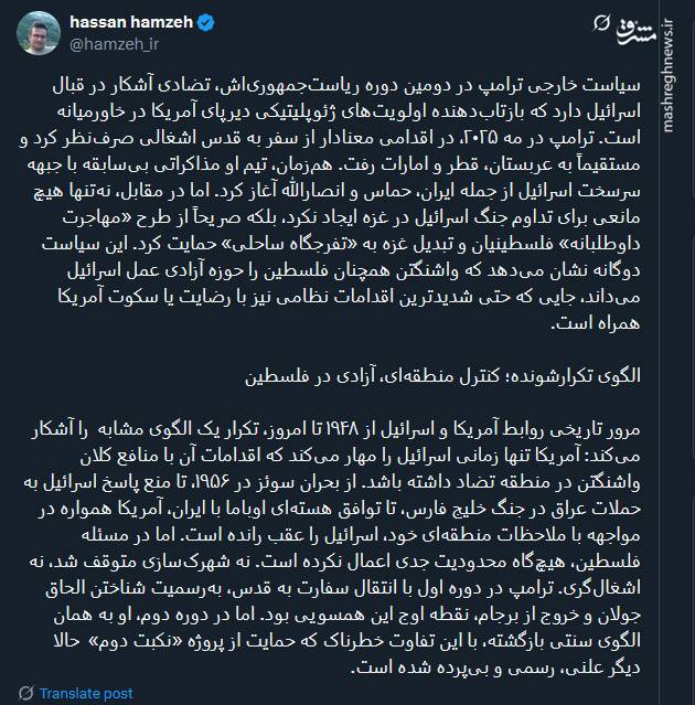 سیاست خارجی ترامپ بازتابدهنده اولویتهای ژئوپلیتیکی آمریکا در خاورمیانه است