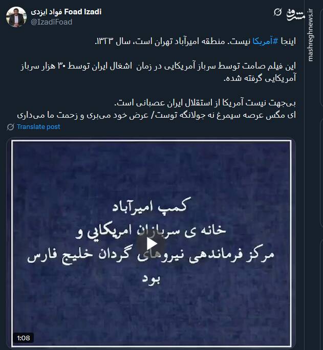 چرا آمریکا از استقلال ایران عصبانی است؟+ فیلم