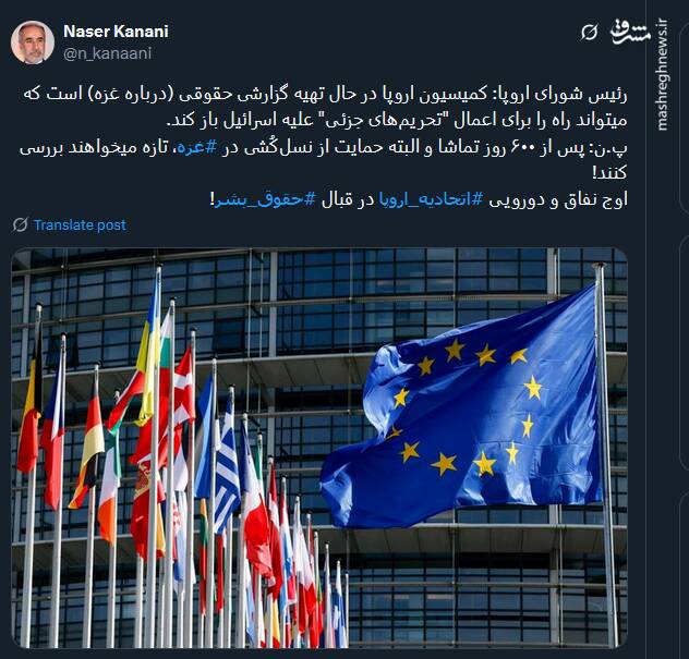 نمایان شدن اوج نفاق و دورویی اتحادیه اروپا در قبال حقوق بشر!