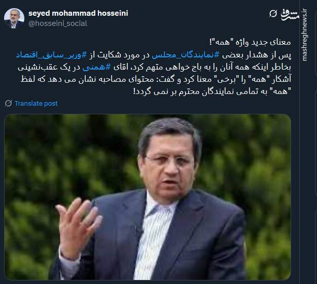 معنای جدید واژه "همه"!