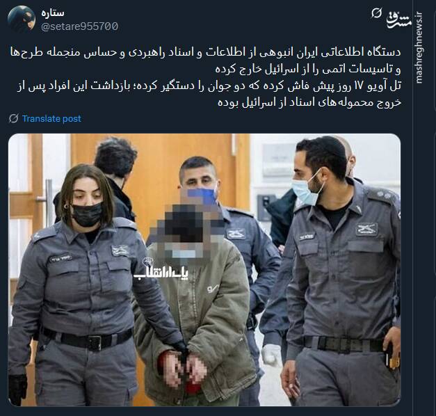 واکنش کاربران توئیتری به خبر دسترسی ایران به اطلاعات حساس اسرائیل