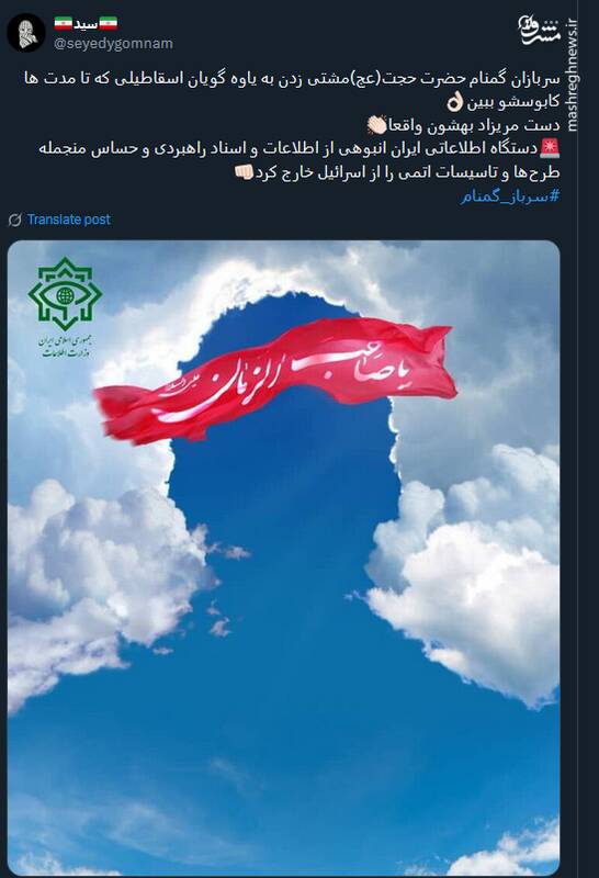 واکنش کاربران توئیتری به خبر دسترسی ایران به اطلاعات حساس اسرائیل