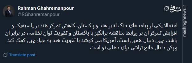 یکی از پیامدهای جنگ هند و پاکستان، کاهش تمرکز هند بر پاسیفیک است