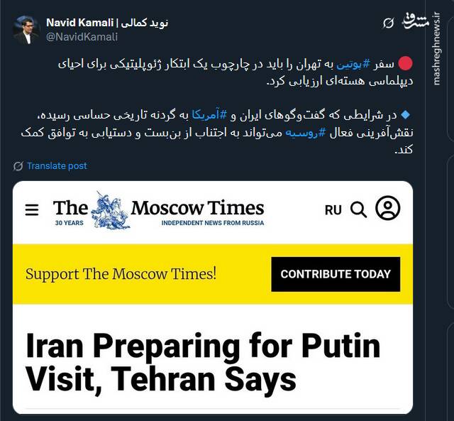 سفر پوتین به تهران را باید در چارچوب یک ابتکار ژئوپلیتیکی ارزیابی کرد