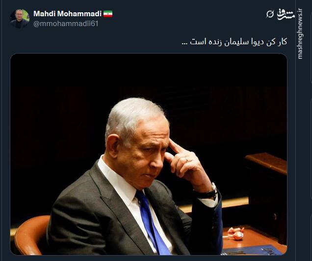 کار کن دیوا سلیمان زنده است