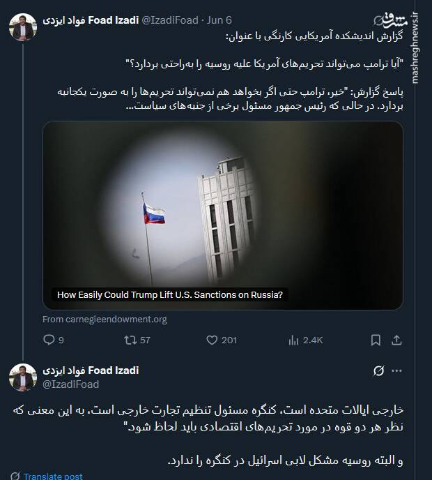 آیا ترامپ میتواند تحریمهای آمریکا علیه روسیه را بهراحتی بردارد؟