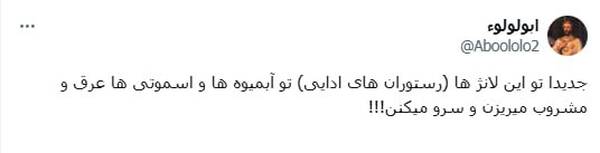 روایت مردم از شبهای تهران با چاشنی نوشیدنیهای الکلی