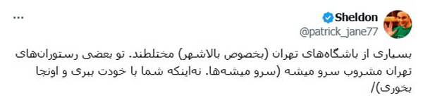 روایت مردم از شبهای تهران با چاشنی نوشیدنیهای الکلی
