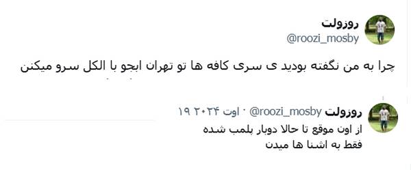 روایت مردم از شبهای تهران با چاشنی نوشیدنیهای الکلی