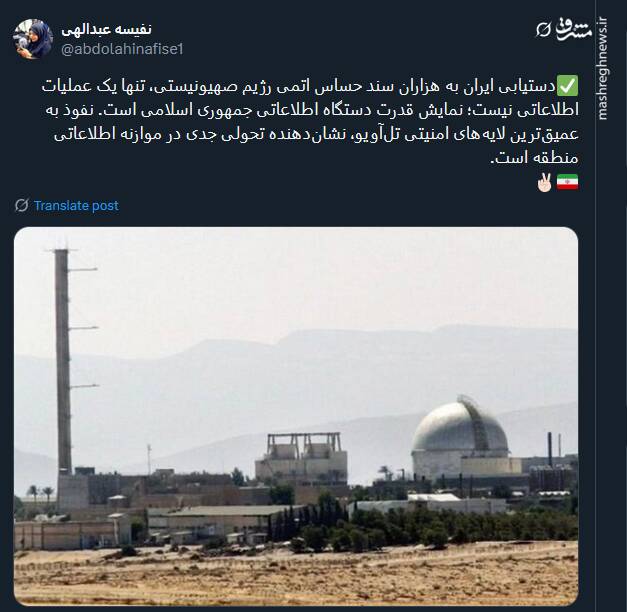 تحولی جدی در موازنه اطلاعاتی منطقه با نفوذ به عمیقترین لایههای امنیتی تلآویو