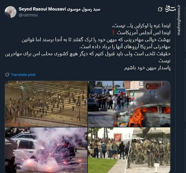 اینجا لسآنجلس؛ بهشت خیالی مهاجرینی که میهن خود را ترک گفتند