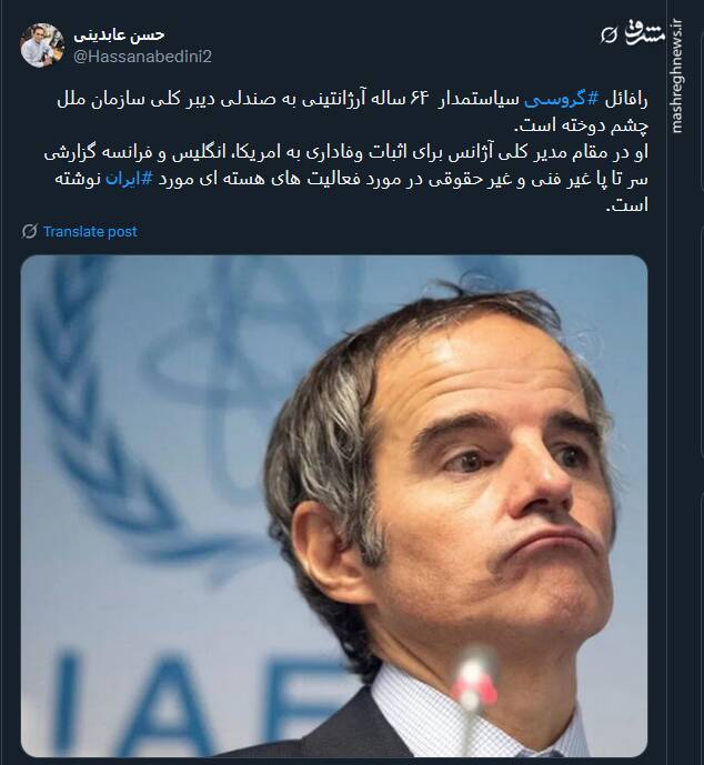 گروسی به صندلی دبیر کلی سازمان ملل چشم دوخته است