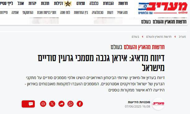 بمب اطلاعاتی تهران در تلآویو منفجر شد/ هراس در سرزمینهای اشغالی: واکنش صهیونیستها به نفوذ اطلاعاتی ایران