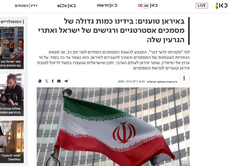 بمب اطلاعاتی تهران در تلآویو منفجر شد/ هراس در سرزمینهای اشغالی: واکنش صهیونیستها به نفوذ اطلاعاتی ایران