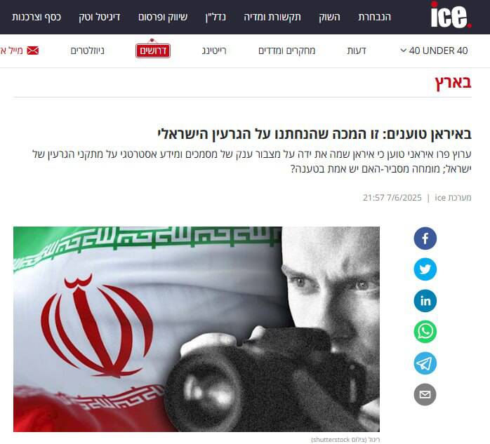 بمب اطلاعاتی تهران در تلآویو منفجر شد/ هراس در سرزمینهای اشغالی: واکنش صهیونیستها به نفوذ اطلاعاتی ایران