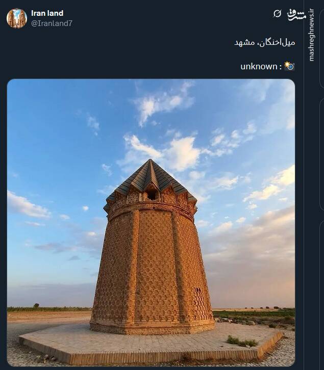 میل اخنگان مشهد؛ شاهدی بر یک نبرد خونین + عکس
