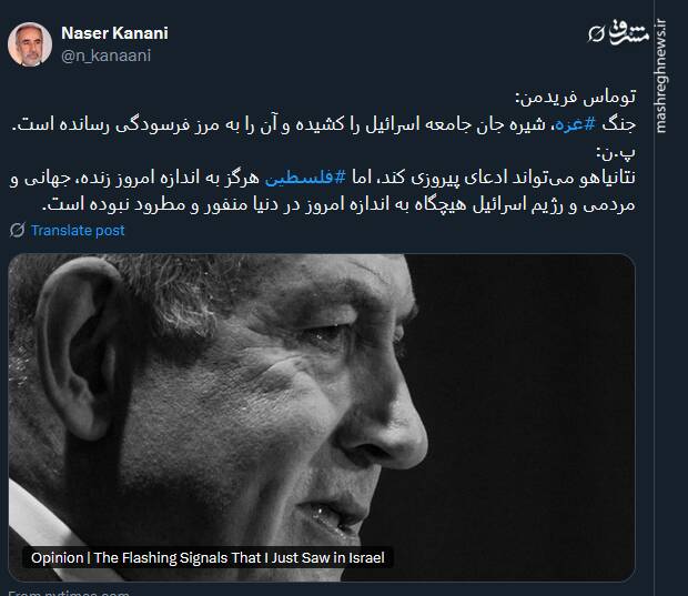 نتانیاهو میتواند ادعای پیروزی کند اما فلسطین هرگز به اندازه امروز زنده نبوده است