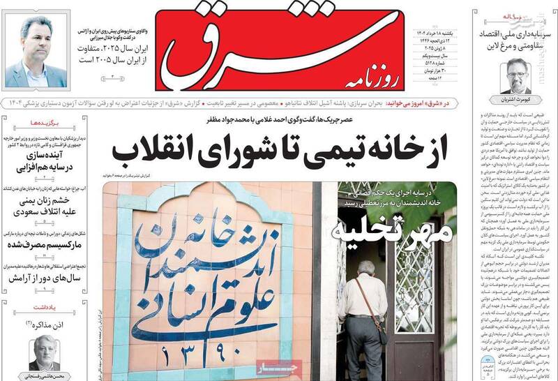 مقایسه عجیب میان ترامپ و پزشکیان توسط یک روزنامه اصلاح‌طلب/ محسن هاشمی: چراغ مذاکره با آمریکا را روشن کنید!
