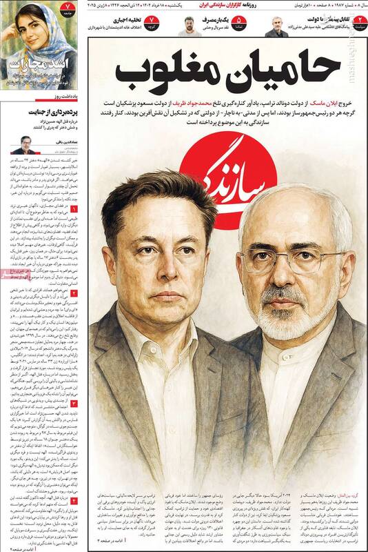 مقایسه عجیب میان ترامپ و پزشکیان توسط یک روزنامه اصلاحطلب / محسن هاشمی: چراغ مذاکره با آمریکا را روشن کنید! 2