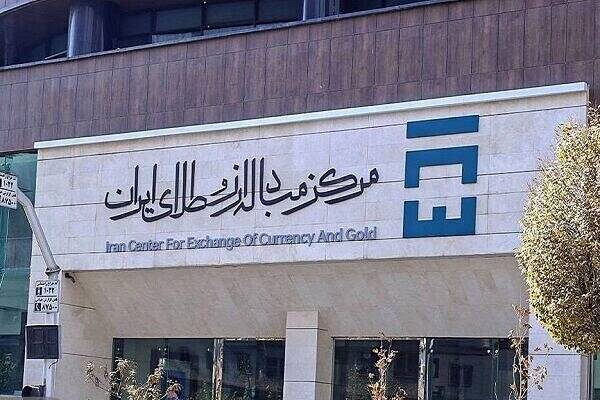 ارز،بازار،نرخ،سامانه،مبادله،اتاق،مركز،ايران،كاشفي،كالايي،تخص ...