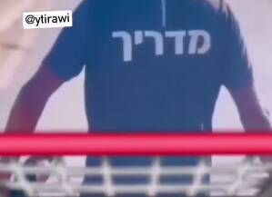 اسرائيل،همكاري،تيراندازهاي،تلگرامي