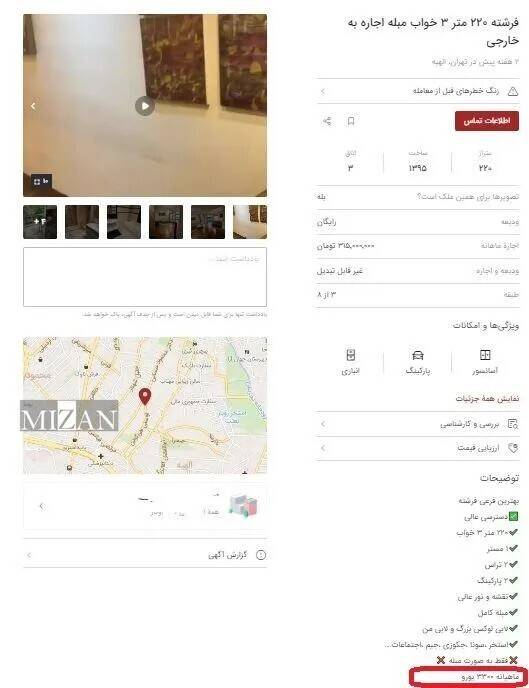 پشت پرده دلارهای ملکی/ بازاری خاکستری برای فرار مالیاتی و پولشویی در مناطق لاکچری‌نشین