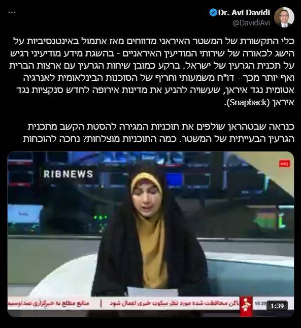 بمب اطلاعاتی تهران در تلآویو منفجر شد/ هراس در سرزمینهای اشغالی: واکنش صهیونیستها به نفوذ اطلاعاتی ایران