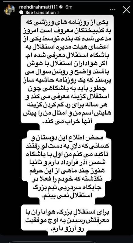 رحمتی: در حد نیمکت استقلال نیستم!