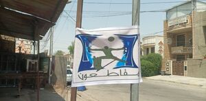 اقدام جدید هواداران جریان صدر برای تحریم انتخابات+ عکس