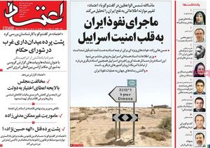 پشتپرده خشن نشان دادن جامعه پس از وقوع یک قتل در اسلامشهر / نان سیاسیبازان در خون الهه حسیننژاد!