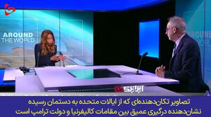 بالاگرفتن دعوا ترامپ با ثروتمندترین ایالت آمریکا