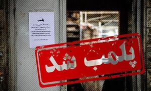 پلمب باغ رستوران در اسلامشهر پس از انتشار فیلم تبلیغاتی نامتعارف