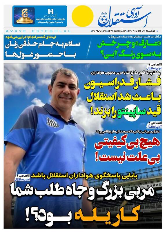 روزنامه روزنامه