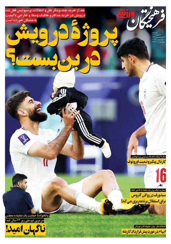 روزنامه روزنامه