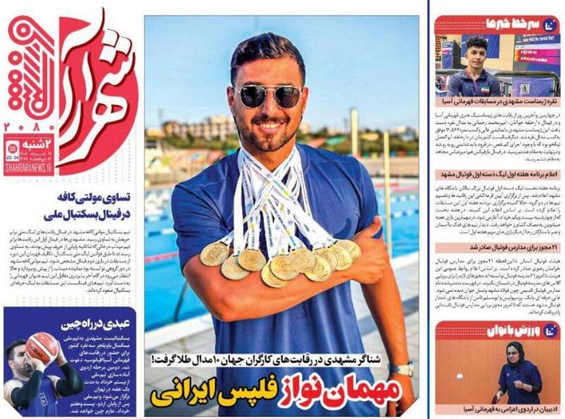 روزنامه روزنامه