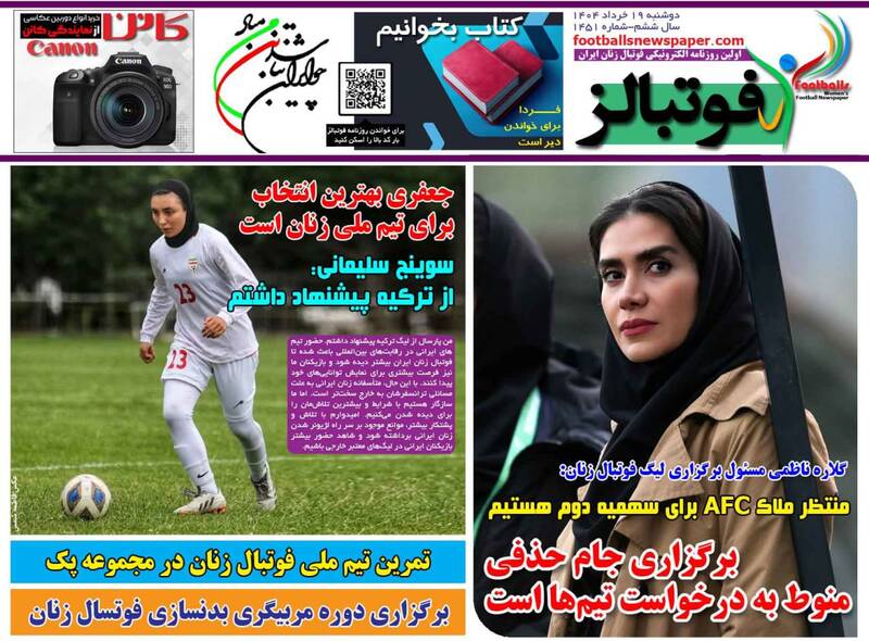 روزنامه روزنامه