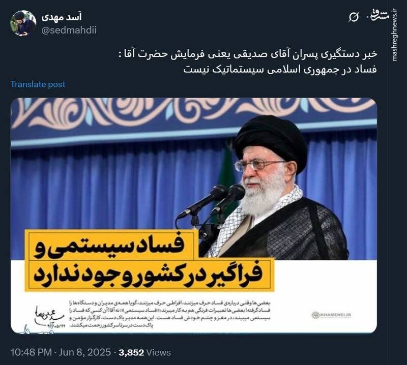 واکنش کاربران فضای مجازی به بازداشت دو پسر حجتالاسلام کاظم صدیقی 15