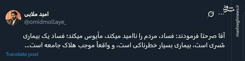 واکنش کاربران فضای مجازی به بازداشت دو پسر حجتالاسلام کاظم صدیقی 2
