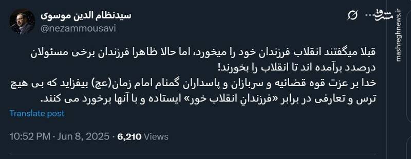 واکنش کاربران فضای مجازی به بازداشت دو پسر حجتالاسلام کاظم صدیقی 3
