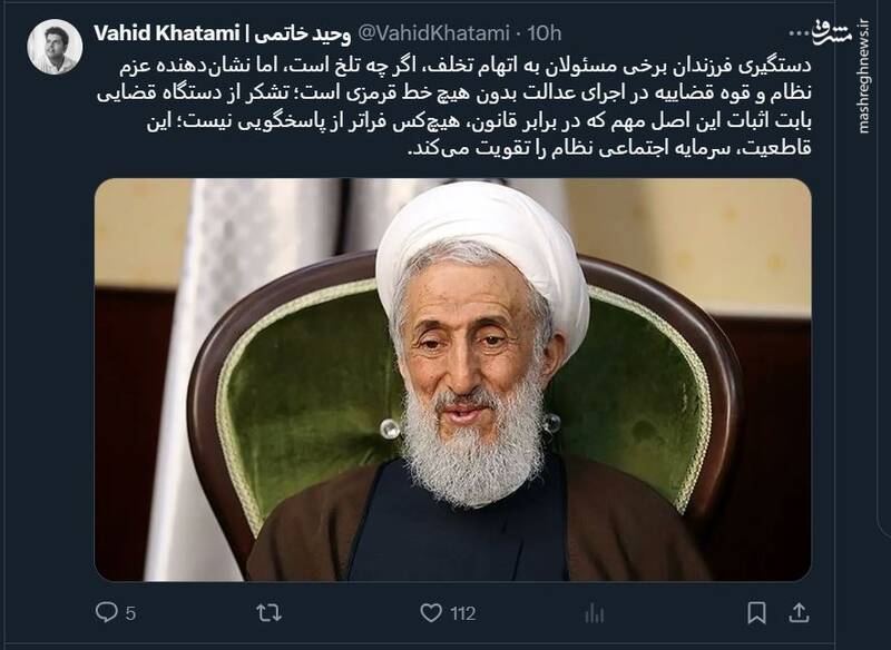 واکنش کاربران فضای مجازی به بازداشت دو پسر حجتالاسلام کاظم صدیقی 8