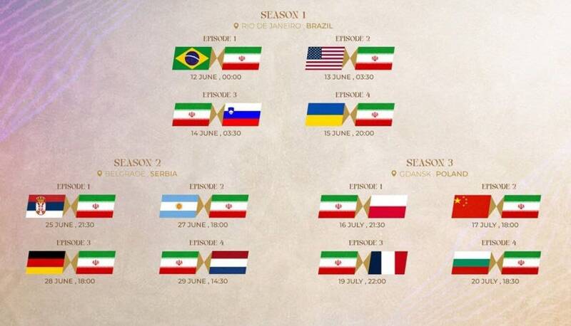 رقابتهای نفسگیر والیبال ایران در 3 قاره + برنامه 2